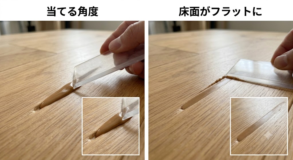 フローリング補修。削る: スクレーパーやプラスチックカードを当てる角度と、余分なワックスが削れて床面がフラットになっていく様子。